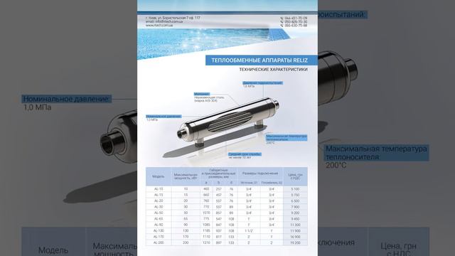 Производство теплообменников для бассейнов из нержавеющей стали в Киеве