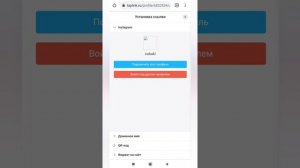 Как сделать ссылку на Таплинк с красивым дизайном бесплатно