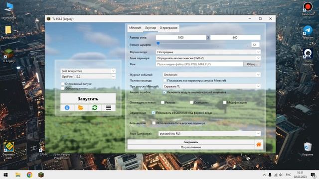 Переход с TLauncher на TL Legacy