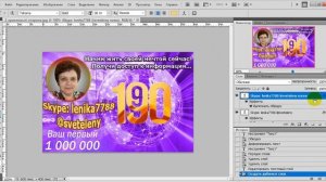 Уроки фотошопа для начинающих. Урок № 9 Как поставить фото на изображение