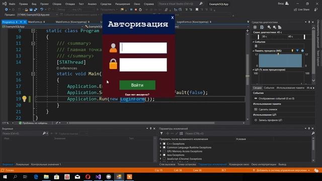 Уроки C# .NET Windows Forms / #7 - Переход между окнами в приложении смотреть онлайн