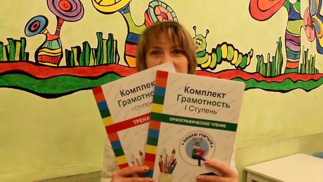 Приглашение на "Пишу грамотно" смотреть онлайн