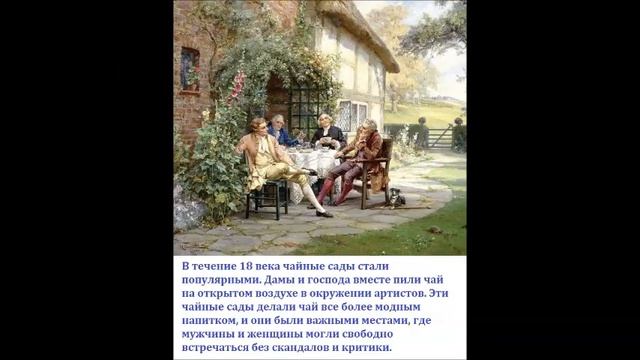10 фактов о чае. Интересные и неизвестные. смотреть онлайн
