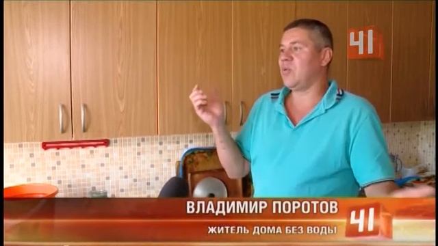 Почему отключили воду? смотреть онлайн
