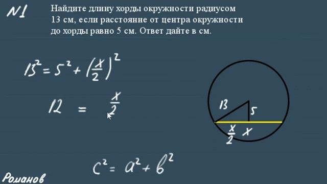 Теорема Пифагора | ОГЭ по математике 9 класс 10 задание смотреть онлайн