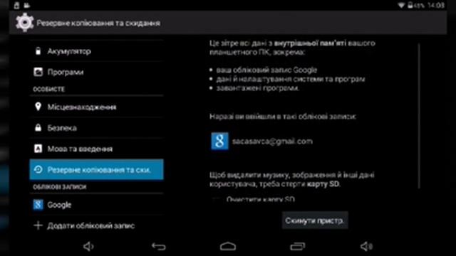 Как сбросить настройки и перезапустить систему ANDROID. смотреть онлайн