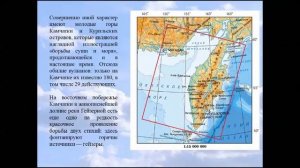 Природные условия и ресурсы Дальнего Востока. География 9 класс.