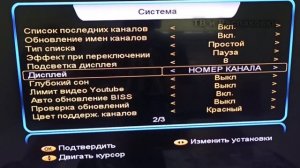 Обзор и настройка ресивера sat-integral s-1311HD combo