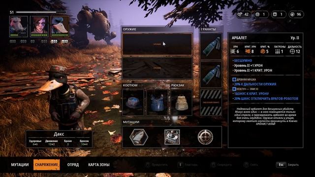 ГНИЛОЙ ЛАБИРИНТ — Mutant Year Zero: Road to Eden | Прохождение #16 смотреть онлайн