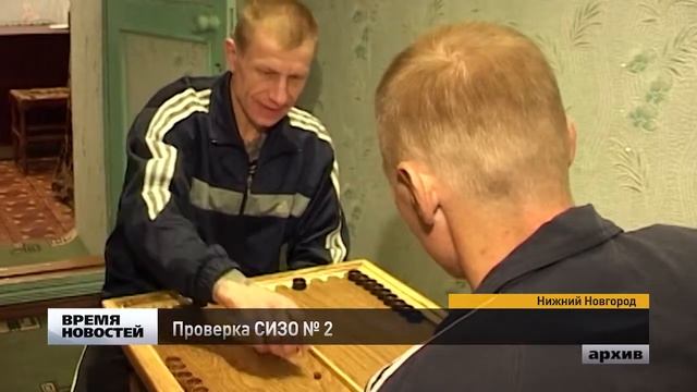 Заключенные заклеивают бумагой видеокамеры в нижегородском СИЗО