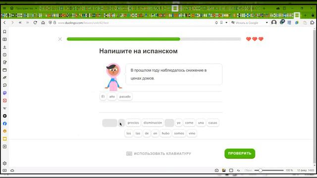 Learn Spanish From Scratch With Duolingo And Conquer Module 4!