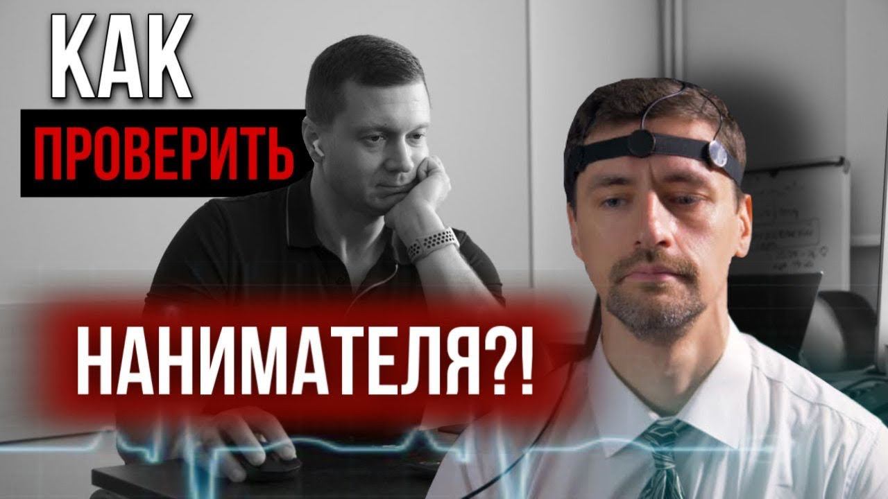 ТОП 7 вопросов, которые помогут вам избежать плохих арендаторов. Простая психология. смотреть онлайн