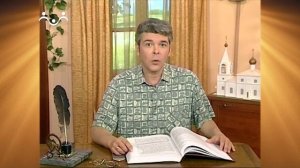 Доброе Слово. Пролог. О любви. Петр и Феврония