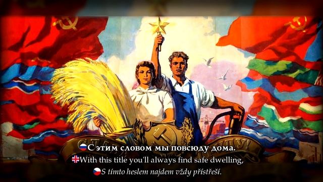 Wide is my Motherland [RUS/ENG/CZ] LYRICS смотреть онлайн