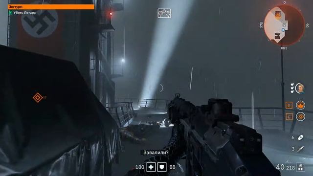 Wolfenstein Youngblood - как пройти финального босса