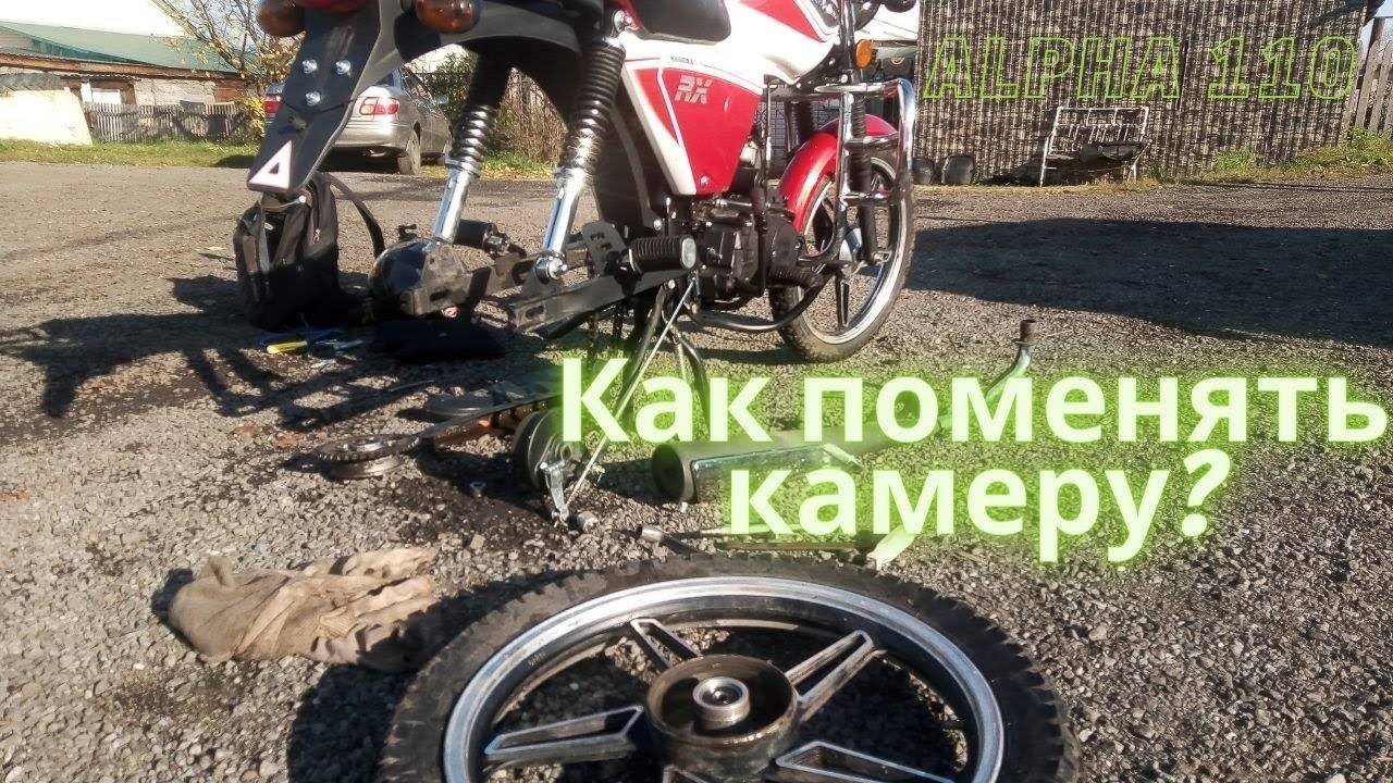 Замена камеры на колесе мопеда Альфа смотреть онлайн