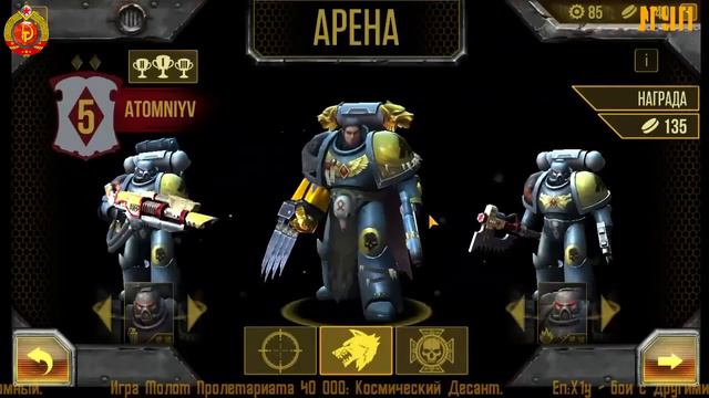 WH 40k Space Wolf /Космодесант СССР ★15★ 1й сетевой бой смотреть онлайн