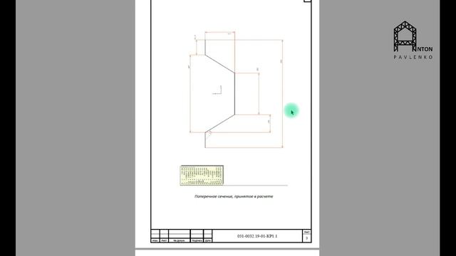 Расчет на прочность, устойчивость бескаркасного арочного ангара пролетом 18 м смотреть онлайн