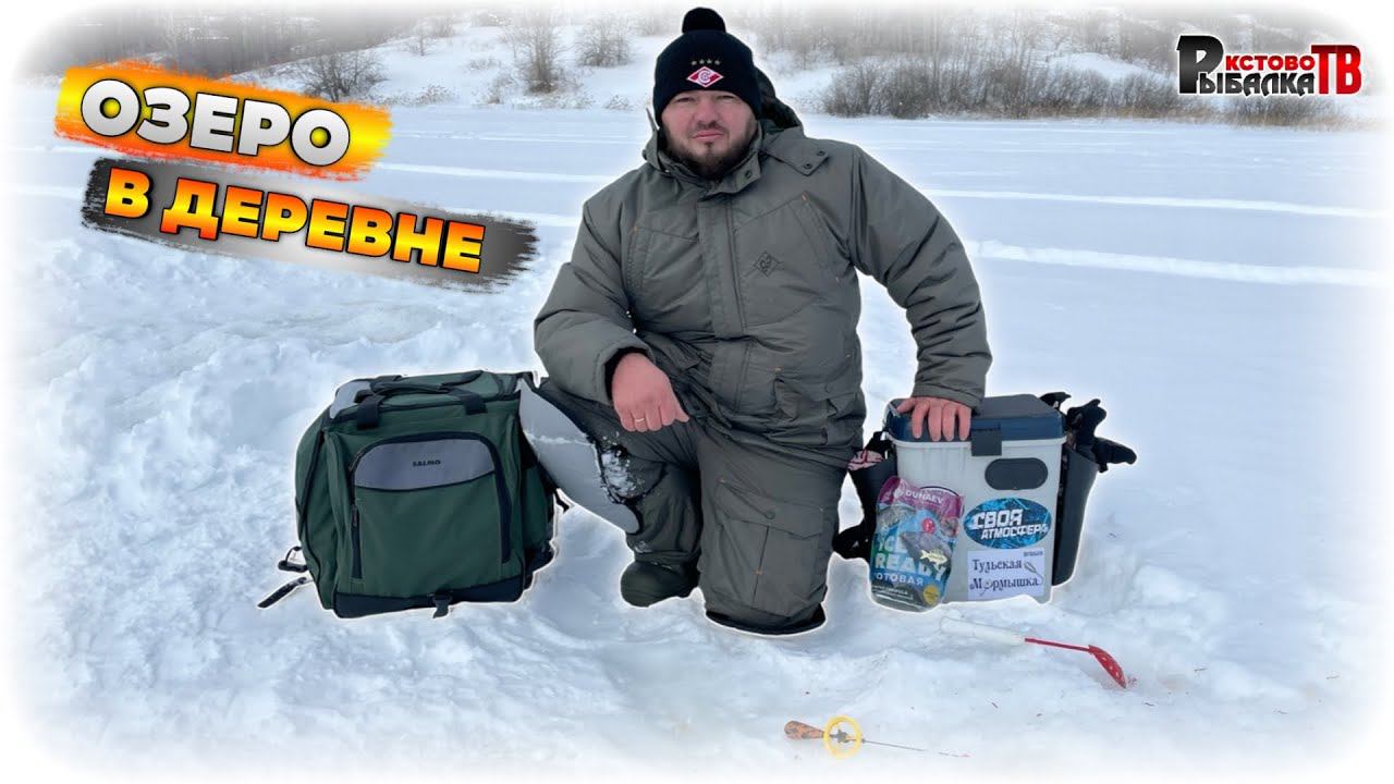 На рыбалку в деревню.Ловля на тульские мормышки на озере. смотреть онлайн