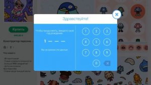 Как купить локацию в toca life world