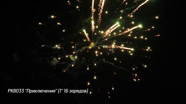 Фейерверк Приключения (1"х16) РК8033 смотреть онлайн