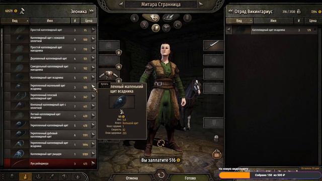 Прохождение Mount and Blade 2: Bannerlord #3 смотреть онлайн