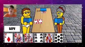 БЕСКОНЕЧНАЯ ИГРА! Дурак на раздевание