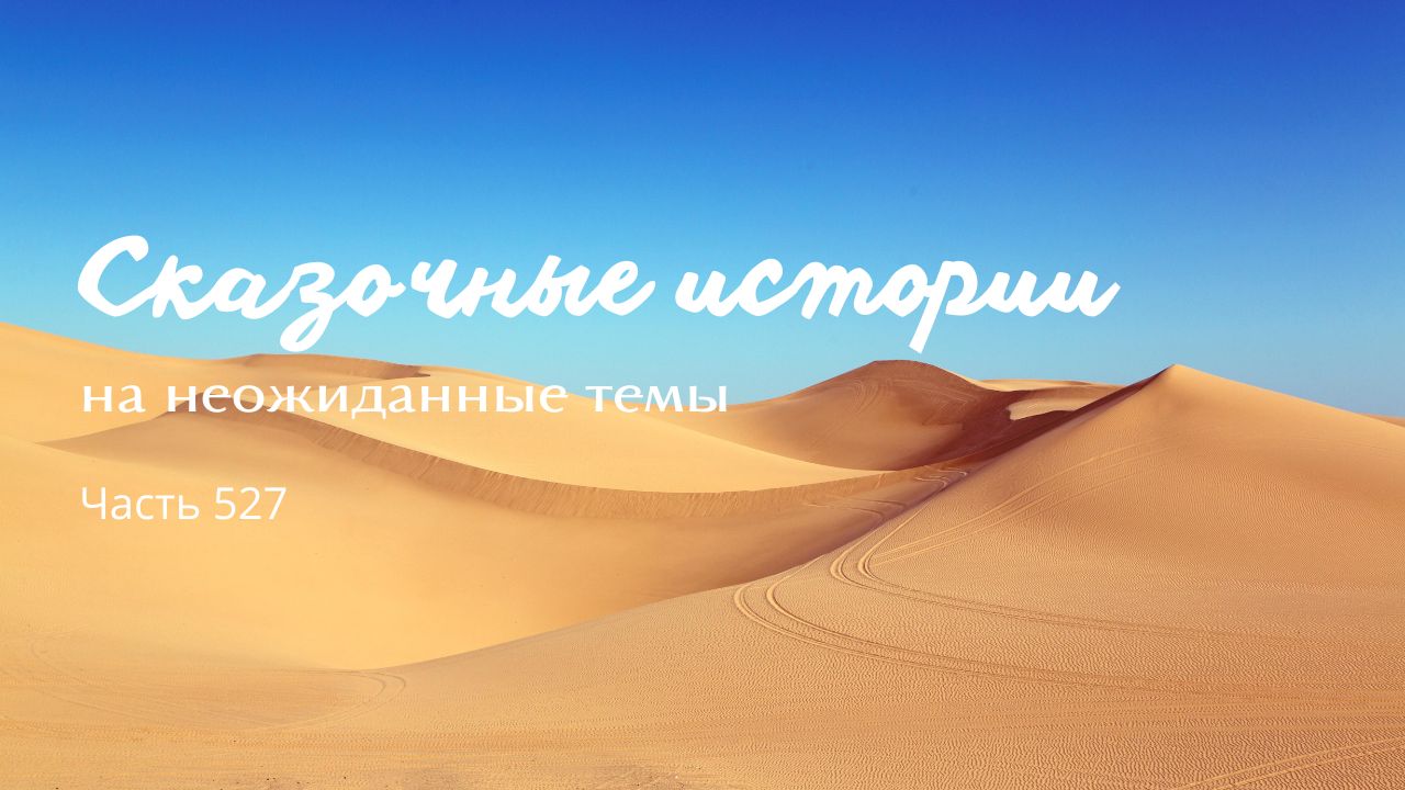 Часть 527. Перспектива. смотреть онлайн
