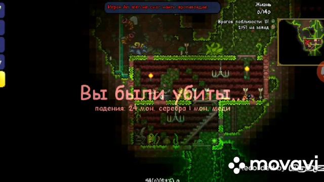 Терария на мобилку #3 хороший клад и дома для мпс смотреть онлайн