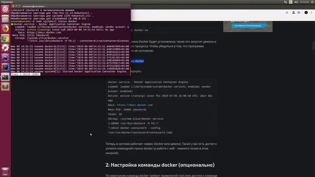 УРОКИ ДОКЕР ДЛЯ НАЧИНАЮЩИХ  - ОТ А до 