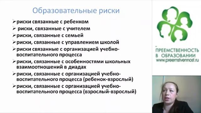 19.09.2017 Вебинар: «Профессиональный стандарт "Педагог-психолог...» смотреть онлайн