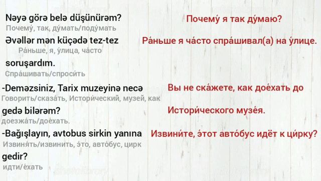 Rus Dili Oyrenmek. Metn, Azerbaycan Dilinden Rus Diline Tercume.