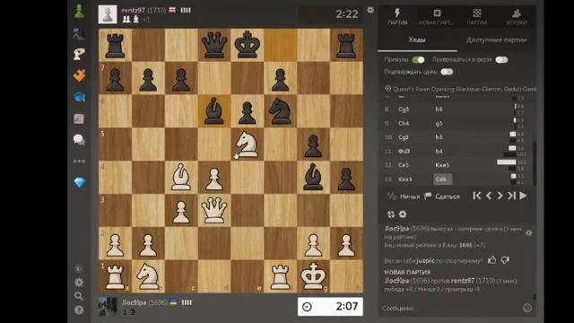 №2 Простые Шахматы / Блэкмара Гамбит смотреть онлайн