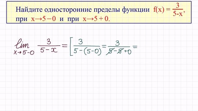 Односторонние пределы #1 смотреть онлайн