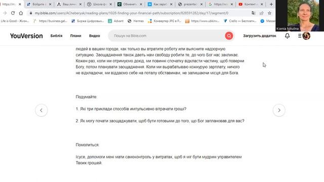 Краще планування означає кращий вибір. смотреть онлайн