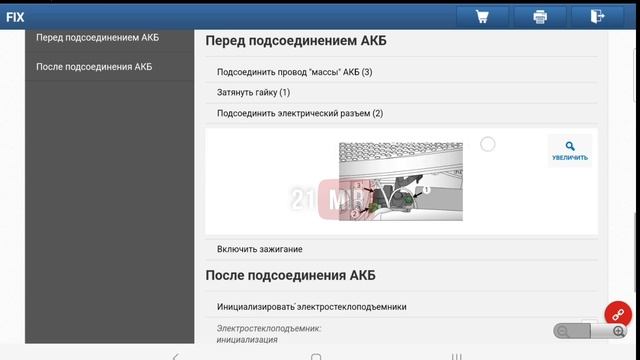 HAYNESPRO WORKSHOPDATA DIAGZONE PRO смотреть онлайн