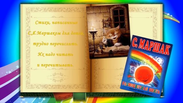 Биография С. Я. Маршака. Большой поэт для маленьких смотреть онлайн