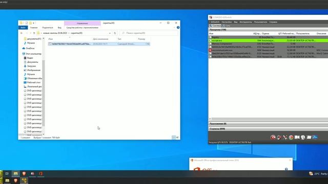 Тест Bitdefender Free от 20.06.2023 смотреть онлайн