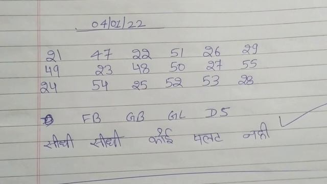 Gali disawar gb fb 4 January 2022 satta up| satta up King | смотреть онлайн