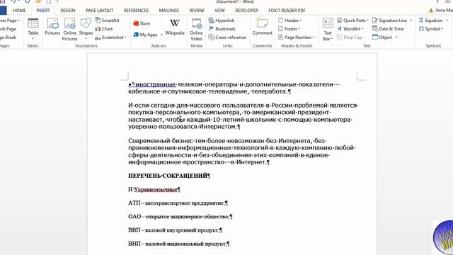 16. #MicrosoftWord.Как объединить два документа MICROSOFT WORD в одном без использования копировани смотреть онлайн