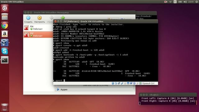 Резервное копирование системы FreeBSD
