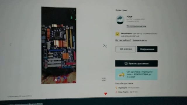 Топовая Asus p5q (775 Socket) - УВАГА!!! - ШАХРАЙ!!! (скоріш за все!) смотреть онлайн