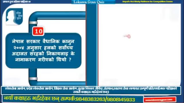 LoksewaGyan | LoksewaGyanQuiz# 361| संबैधानिक विकासक्रम | Live Quiz With Prayag Lal Kumai смотреть онлайн