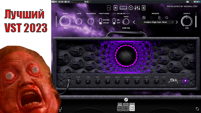 Лучший Гитарный VST Archetype Rabea От Neural DSP 2023