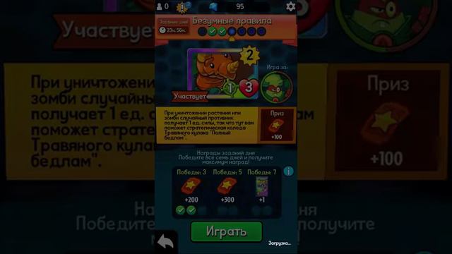 Plants Vs. Zombies Heroes: 