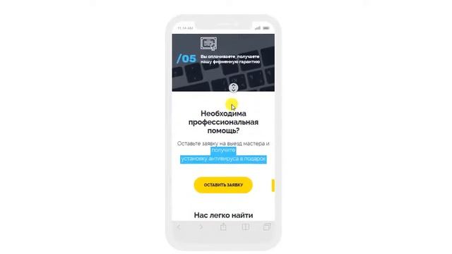 Компьютерный сервис - Landing Page шаблон №0044 смотреть онлайн