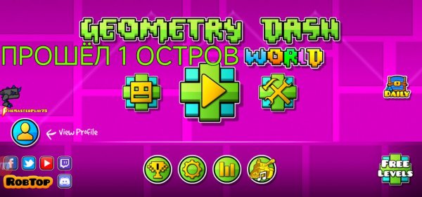 я прошёл 1 остров (Geometry dash world)