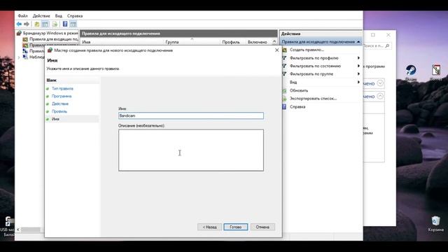 Как запретить программе доступ в интернет через брандмауэр на Windows 10 смотреть онлайн