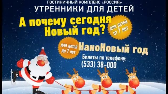 Новогодние утренники в гостинице РОССИЯ (Тирасполь) смотреть онлайн