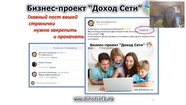 Вебинар Рекрутинг в ВК на практике Маргарита Маркова смотреть онлайн